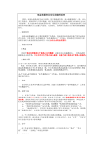 【管理表格】快速编制现金流量表