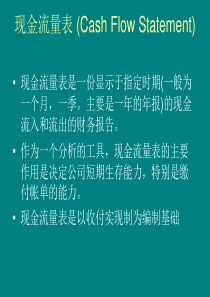 利润表与现金流量表PPT