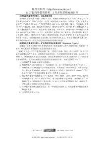 投资现金流量案例分析1：设备更新决策