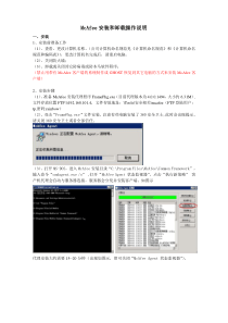 Mcafee安装和卸载操作说明