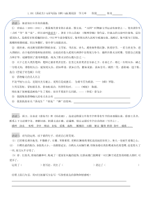 1.3学习单 《落花生》&《桂花雨》&词句段&《蝉》&拓展阅读