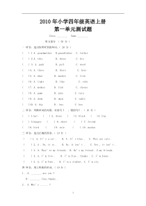 PEP小学四年级英语上册第一单元试卷[1]