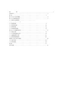 冶炼厂电气照明设计