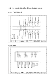 冷床电气原理图