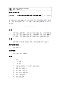 CA-G-1-Ch本地注册认可机构资本充足制度概览