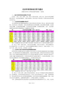 一、信用总规模分析