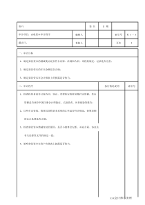 E01实收资本