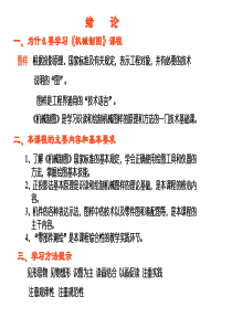 为什么要学习机械制图课程