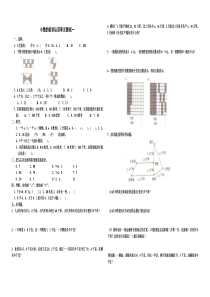 《小数的初步认识》单元测试卷