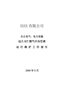 公司名称-企业名录免费下载机械工业企业名录网打造国内权威