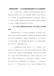 专题党课讲稿——坚定教育初心，争做优秀教师