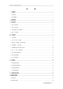 动力厂房电气施工方案