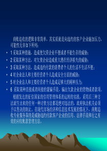 企业组织机构改革与信用部设立