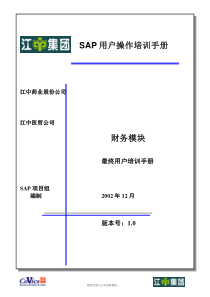 FI-130固定资产变更