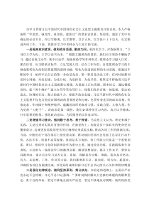 纪检干部主题教育理论学习专题研讨会发言提纲