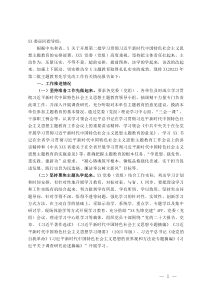 委（党组）2023年第二批主题教育“先学先改”情况报告及下步工作打算