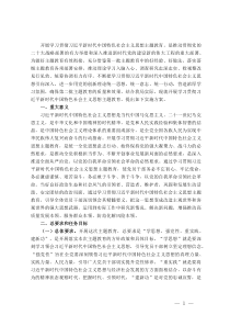 关于深入开展学习贯彻习近平新时代中国特色社会主义思想主题教育实施方案（第二批）