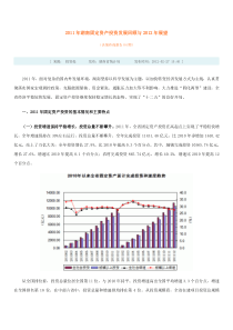 XXXX年湖南固定资产投资发展回顾与XXXX年展望