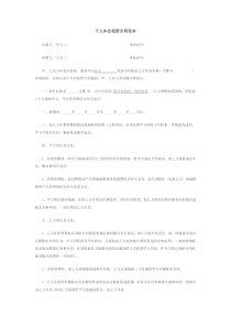 【预算编制--中央政府各机关单位预算执行要点】（DOC 171页）