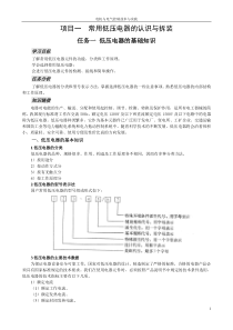 北邮电机与电气控制北邮电机与电气控制