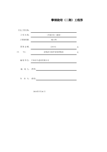 一次混合室(建筑)预算