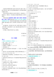 信用社考试试题