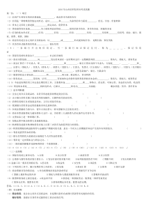 信用社考试题