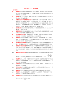 水质工程学题库及答案给水部分