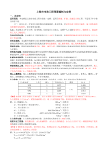 上海市市政工程预算编制与实例