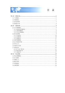 U872资金管理