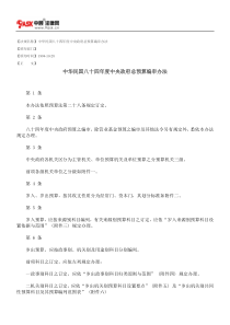 中国化资产者公共领域从民间商会到市民社会的路径选...