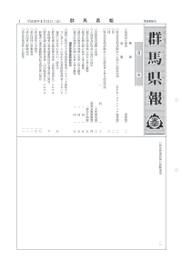 〇资金管理団体名称等