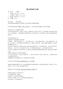 内燃机是把燃料燃烧发生的热能在气缸内部转变为机械能的装置