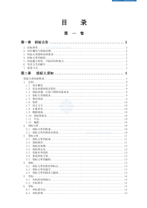 学校综合教学楼建设工程施工招标文件