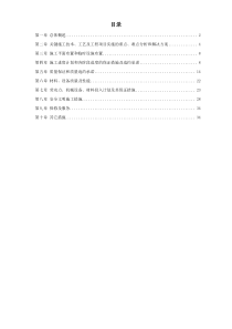 某植物园技术标投标文件