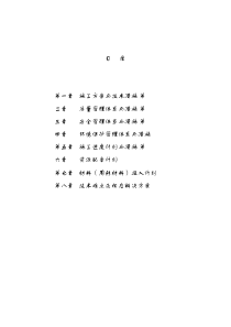 技术标投标书.