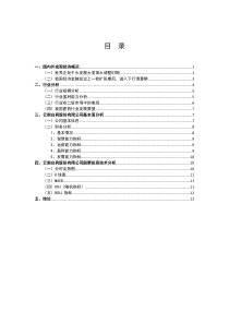 云南白药股份有限公司股票投资分析报告