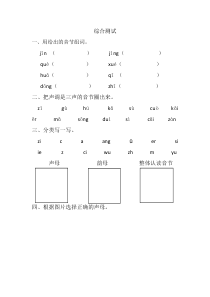 综合测试