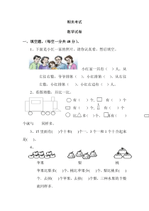 20以内试卷19