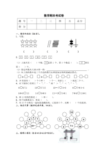 20以内试卷18