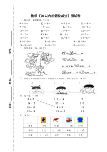 20以内试卷13