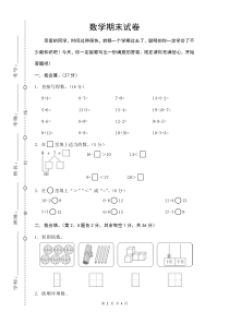 20以内练习题9