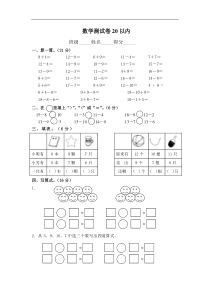 20以内练习题2