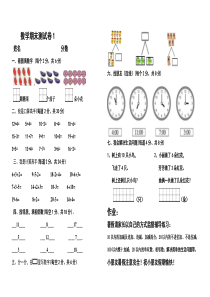 20以内练习题1