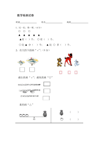 10以内测试卷23