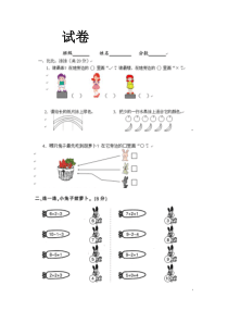 10以内测试卷22