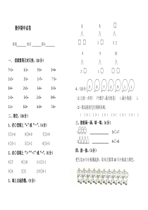 10以内测试卷21