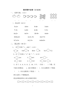 10以内测试卷17