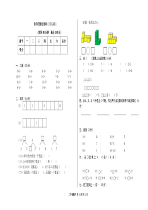 10以内测试卷19