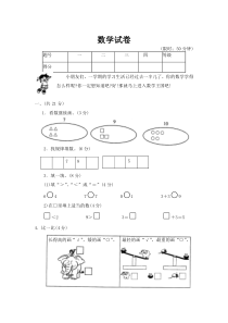 10以内测试卷13